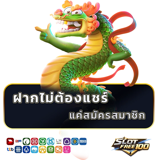สล็อตเครดิตฟรี100 วอเลท