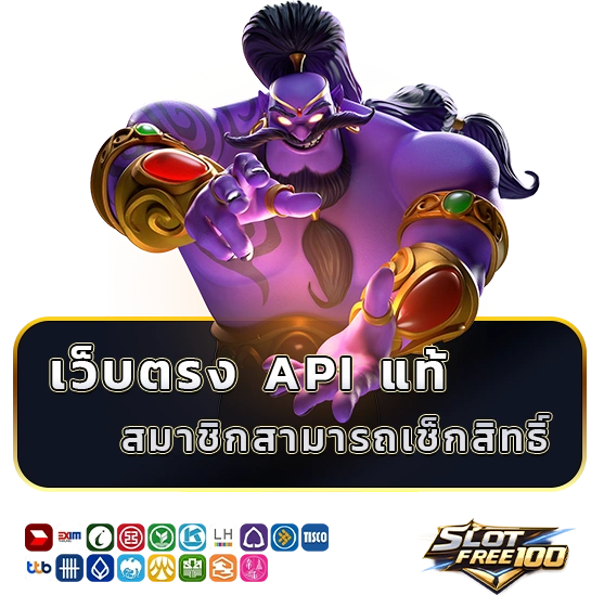 สล็อตเครดิตฟรี100ล่าสุด